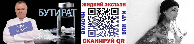 Бутират оксибутират  Сланцы 