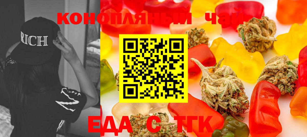 Cannafood конопля  Вход с VPN  Сланцы 