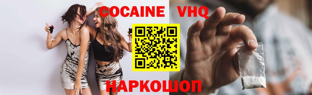 Сланцы  COCAIN  COCAIN Перу  Вход с VPN  Кокаин Columbia 