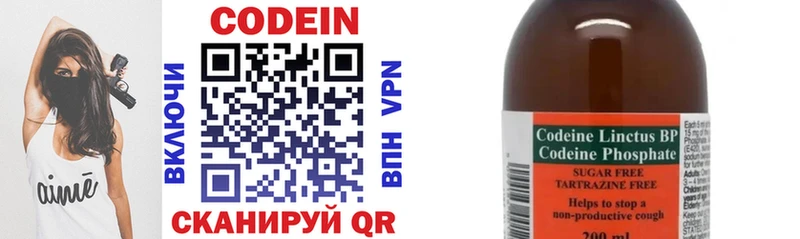 Кодеин напиток Lean (лин)  Сланцы 