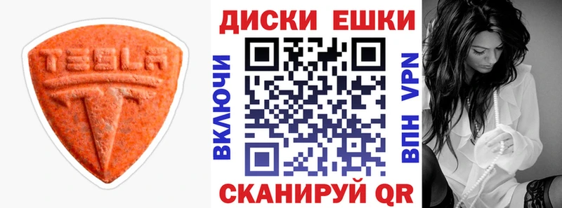 Экстази 99%  KRAKEN ТОР  Сланцы  наркошоп 