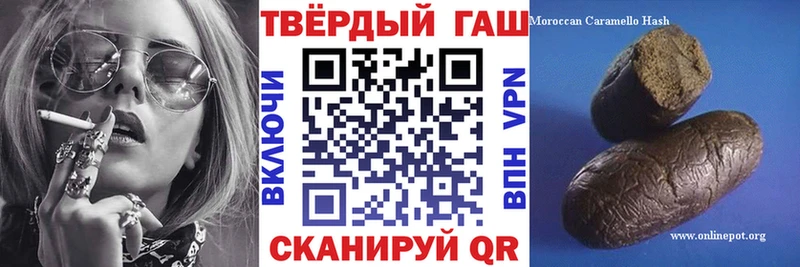 ГАШИШ ice o lator Сланцы