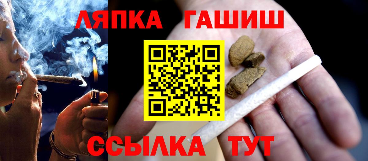 Сланцы  Гашиш гарик  Вход с VPN  ГАШИШ  ГАШ hashish 