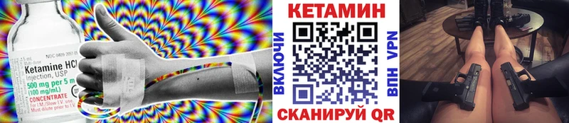 КЕТАМИН VHQ  Сланцы 