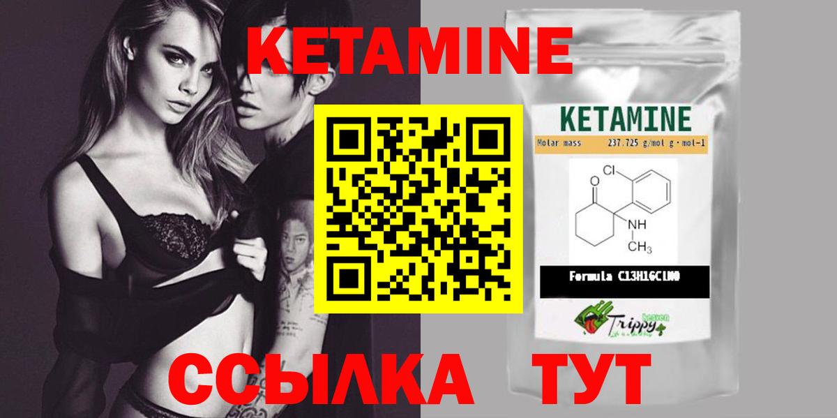 КЕТАМИН ketamine  Вход с VPN  Кетамин ketamine  Сланцы 