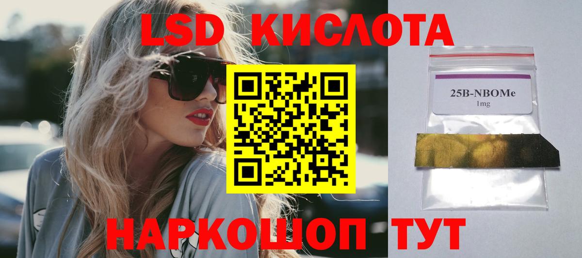 ЛСД экстази кислота  Вход с VPN  Сланцы 