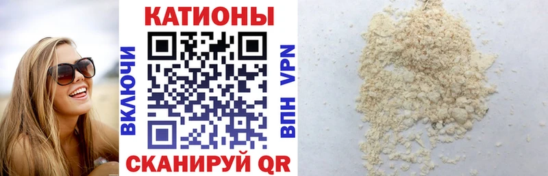 МЯУ-МЯУ кристаллы  Сланцы 