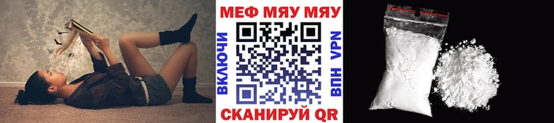 Меф  Сланцы