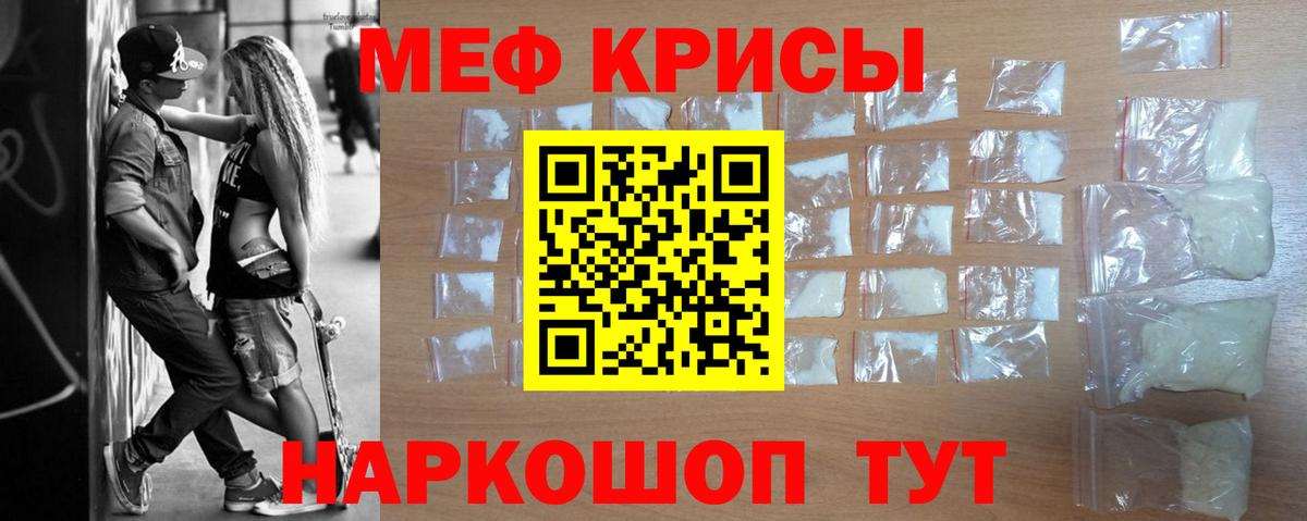 МЕФ мука Сланцы
