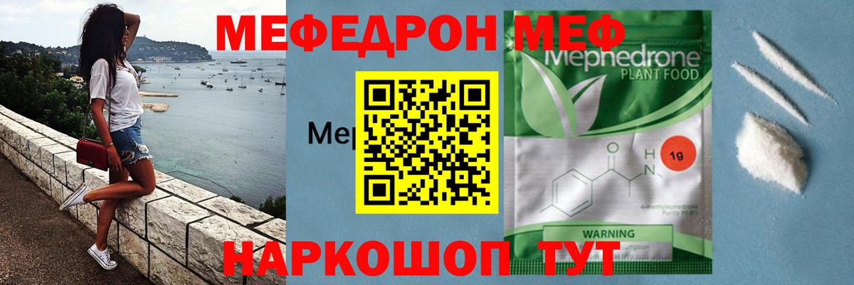 Сланцы  МЕФ  Мефедрон  МЯУ-МЯУ 4 MMC  Вход с VPN  Меф кристаллы 