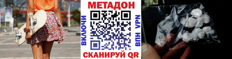 МЕТАДОН кристалл блэк спрут как войти Сланцы