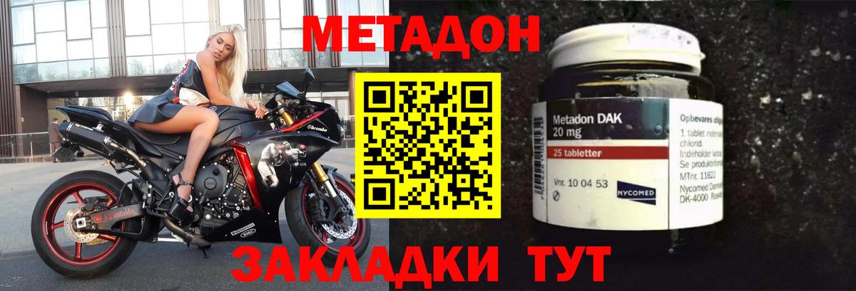 Сланцы  МЕТАДОН мёд  Вход с VPN 