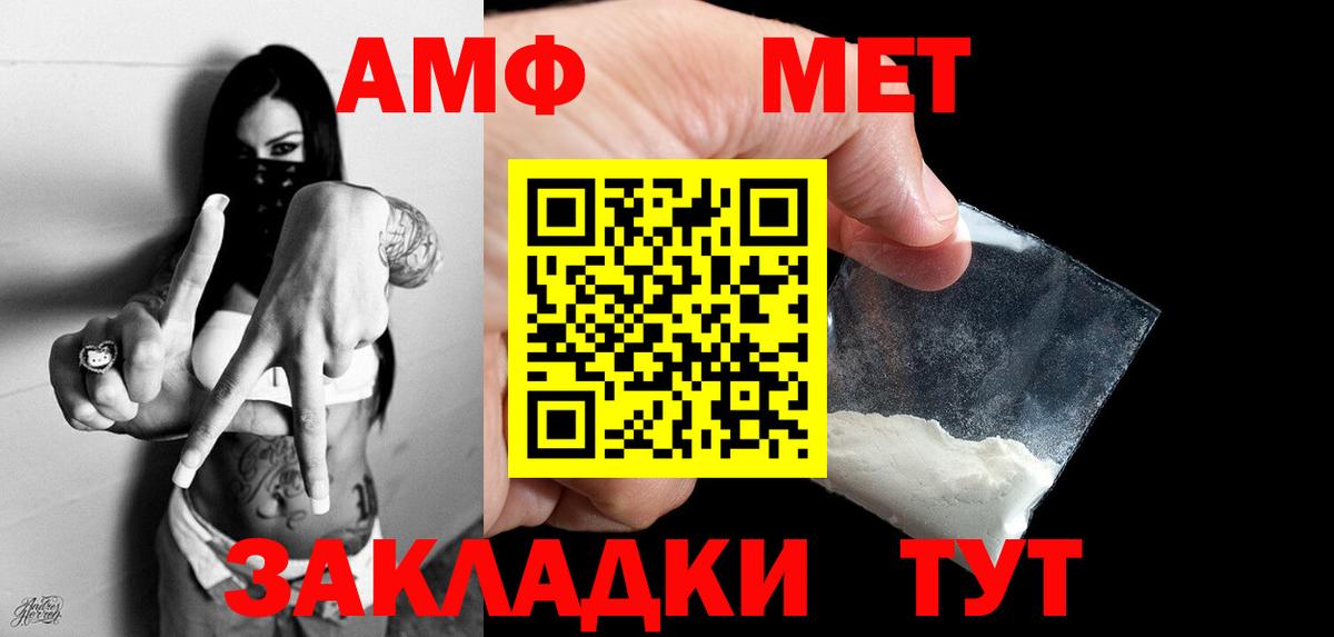 Первитин витя  Вход с VPN  Сланцы 