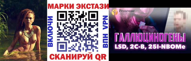 Наркотические марки 1500мкг  Сланцы 