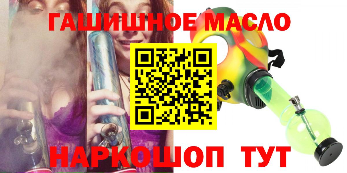 Дистиллят ТГК THC oil Сланцы